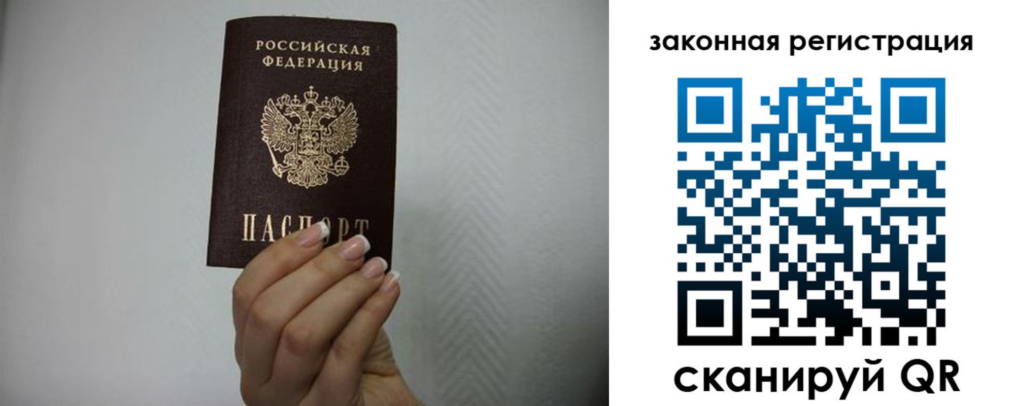 прописка для кредита в Орловской области