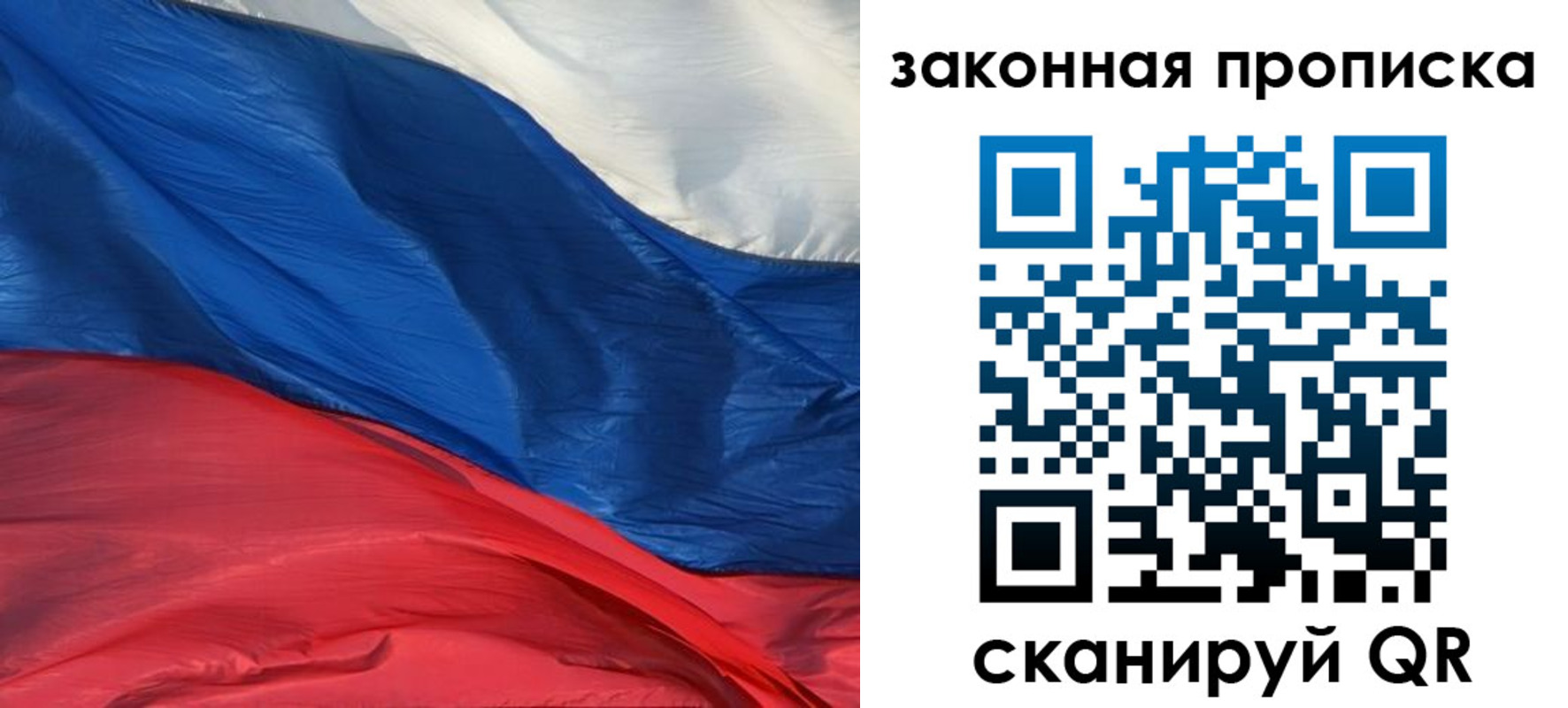 прописка в Орловской области