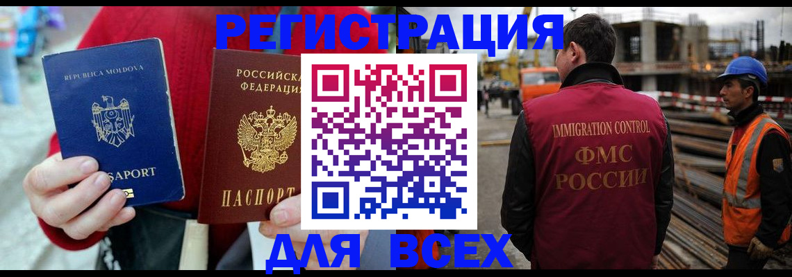 временная регистрация собственник в Орловской области